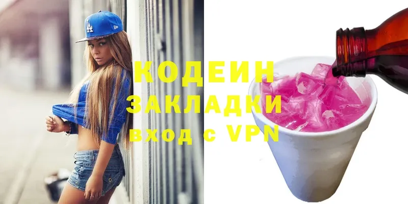 Кодеиновый сироп Lean Purple Drank  Калач-на-Дону 